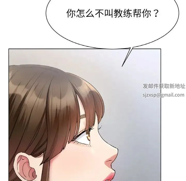 冰上恋人 - 第2话 - page 285