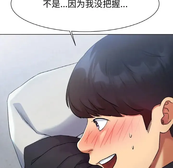 冰上恋人 - 第2话 - page 287