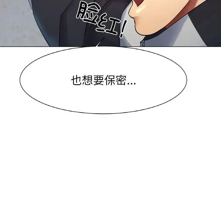 冰上恋人 - 第2话 - page 288