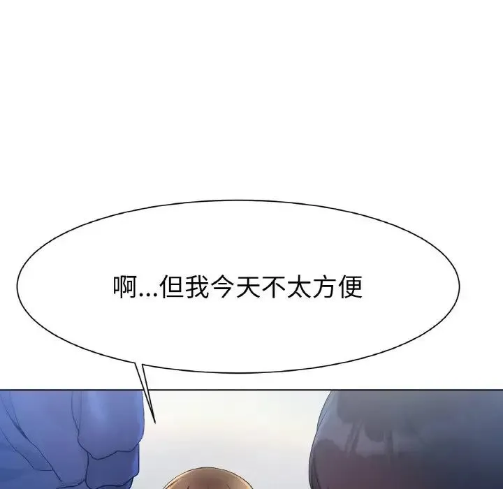 冰上恋人 - 第2话 - page 289