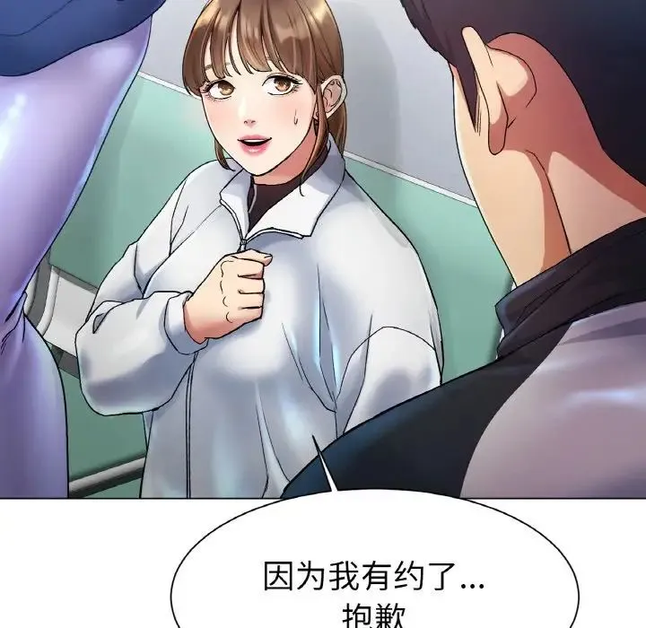 冰上恋人 - 第2话 - page 290