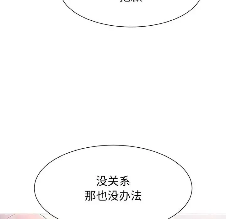 冰上恋人 - 第2话 - page 291