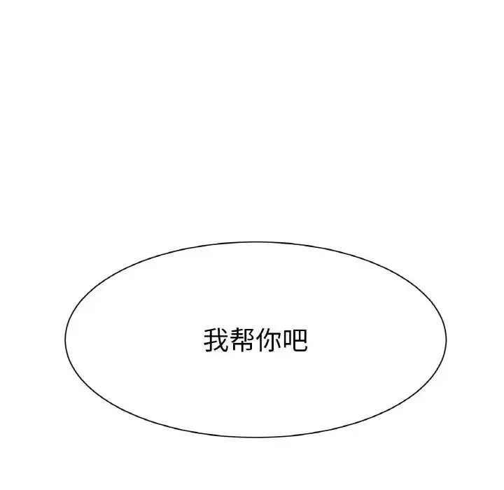 冰上恋人 - 第2话 - page 294