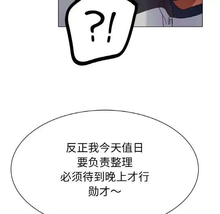 冰上恋人 - 第2话 - page 296