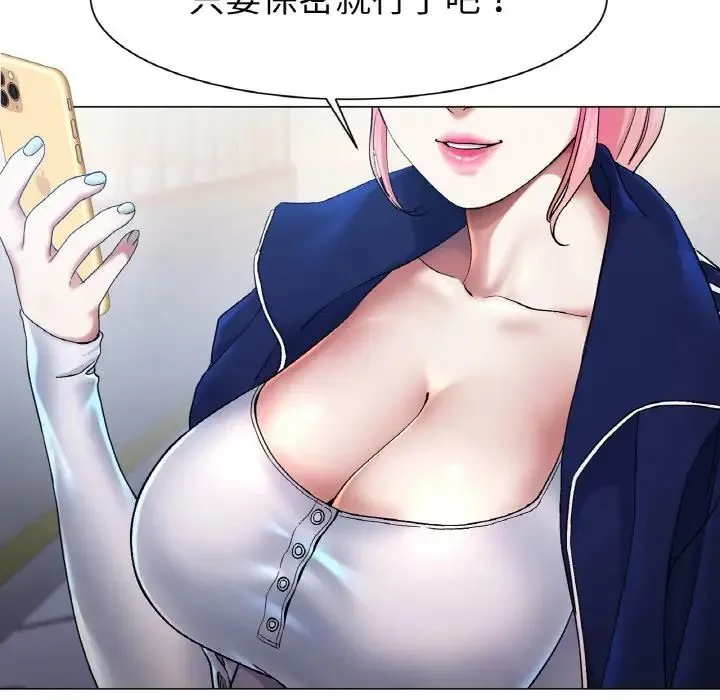 冰上恋人 - 第2话 - page 299