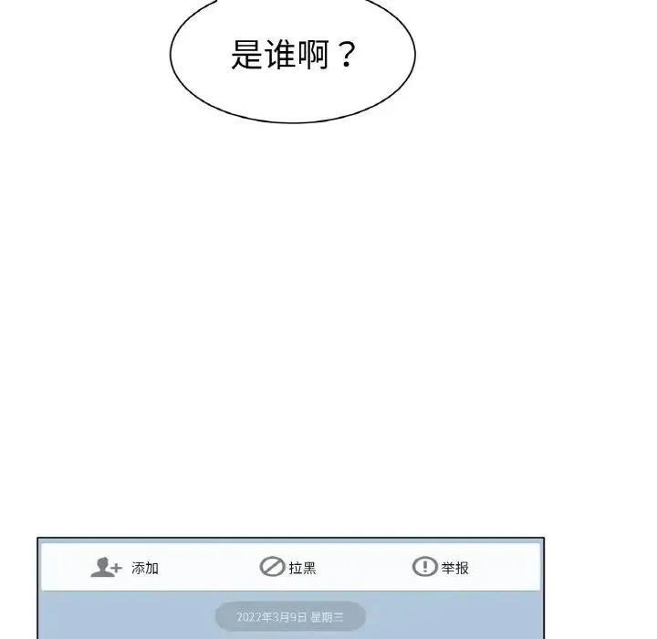 冰上恋人 - 第2话 - page 315