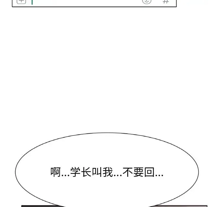冰上恋人 - 第2话 - page 317