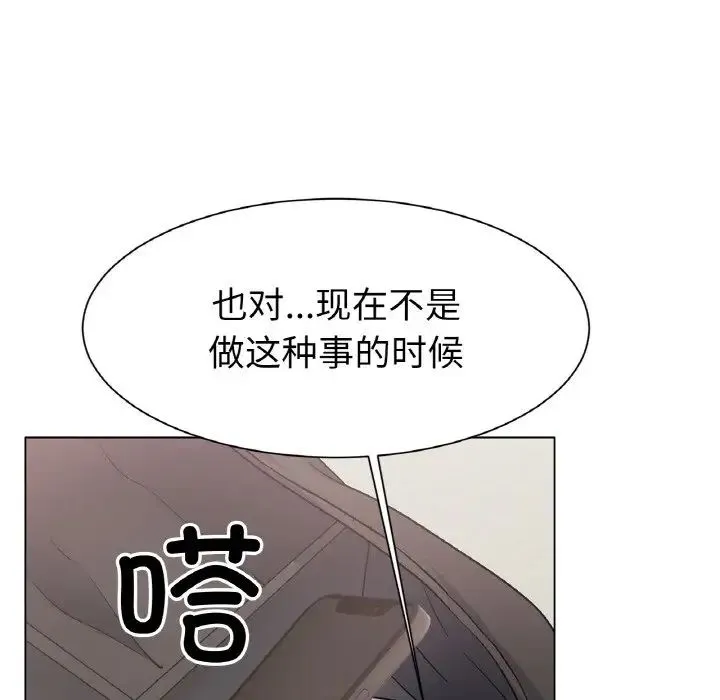 冰上恋人 - 第2话 - page 319