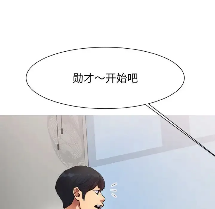 冰上恋人 - 第2话 - page 321