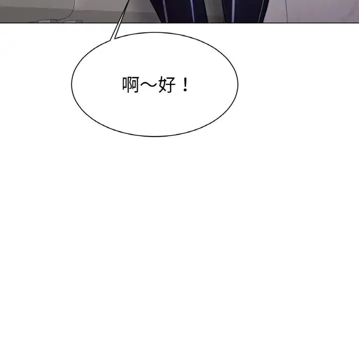 冰上恋人 - 第2话 - page 323