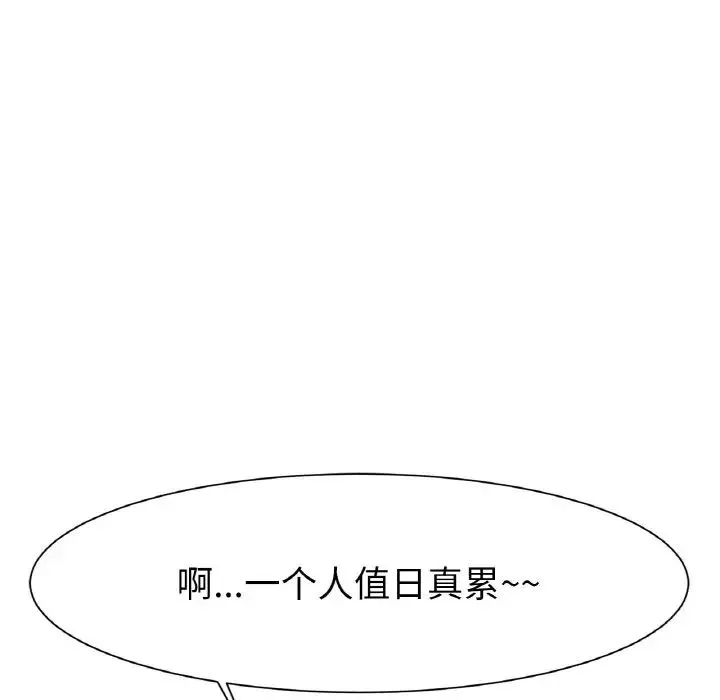 冰上恋人 - 第2话 - page 324