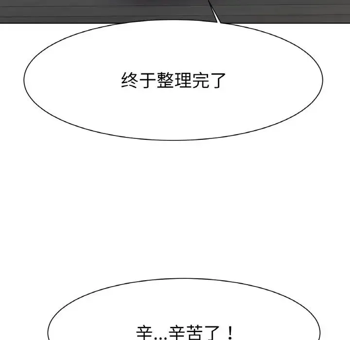 冰上恋人 - 第2话 - page 327