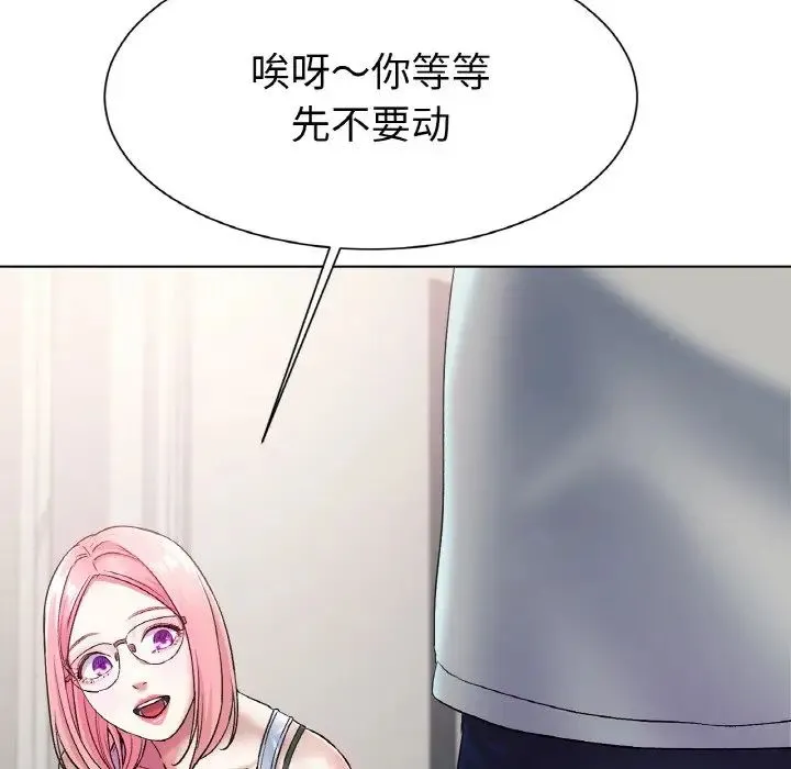 冰上恋人 - 第2话 - page 330