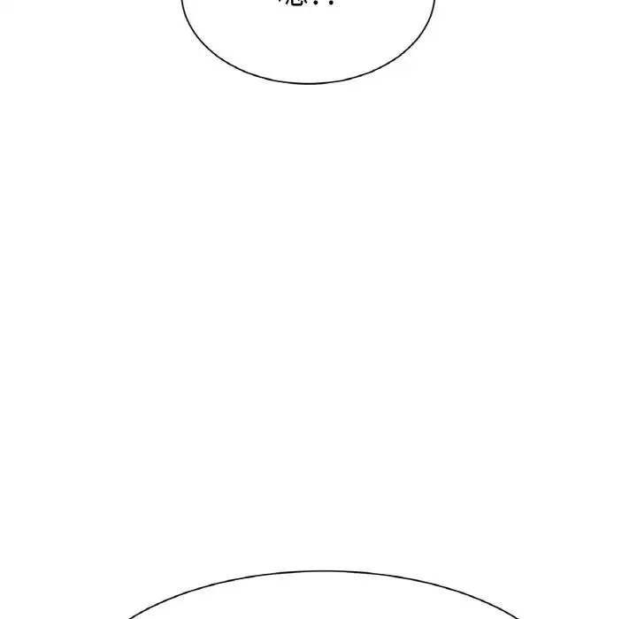 冰上恋人 - 第2话 - page 332