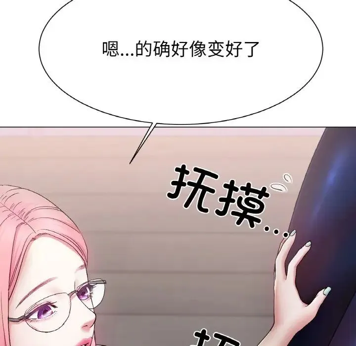 冰上恋人 - 第2话 - page 333