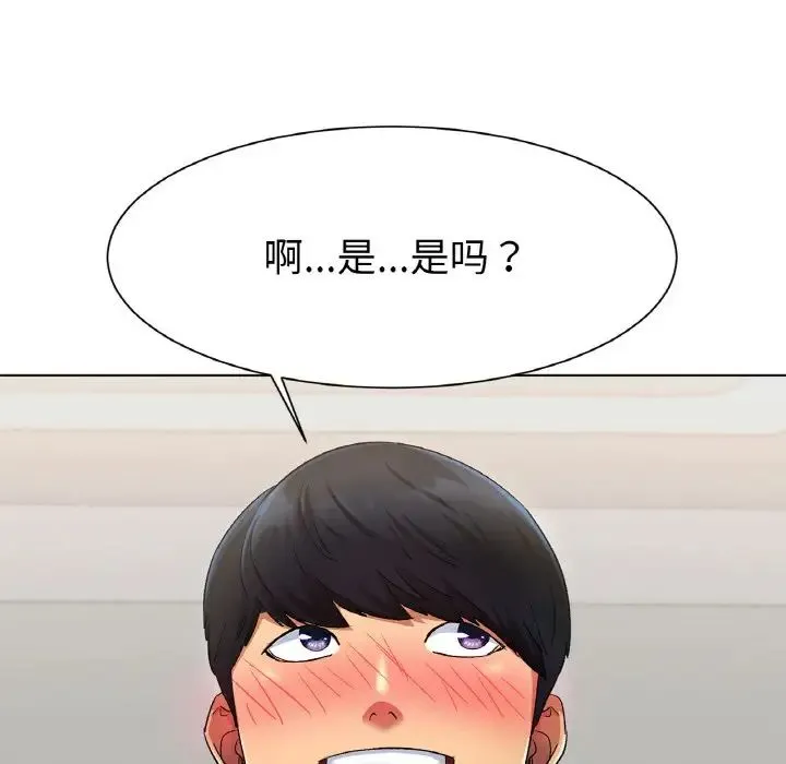 冰上恋人 - 第2话 - page 335