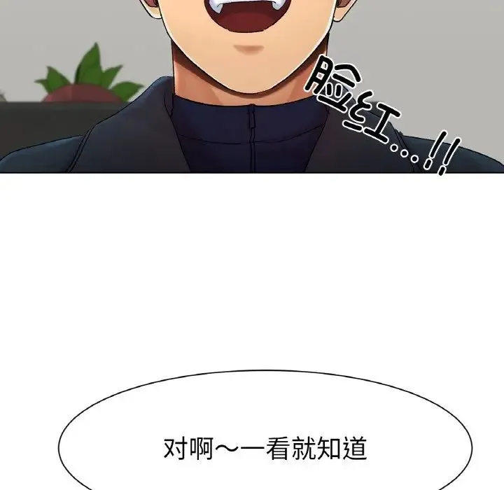 冰上恋人 - 第2话 - page 336