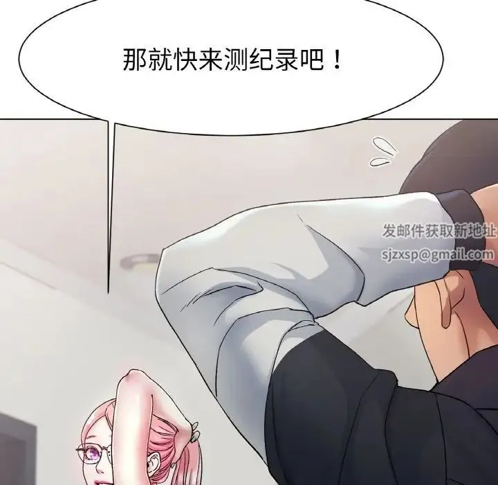 冰上恋人 - 第2话 - page 339