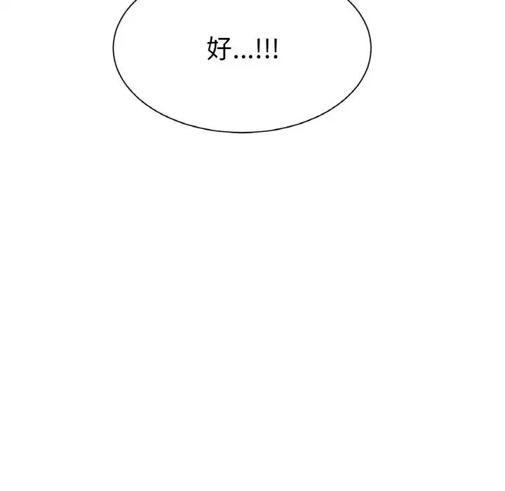 冰上恋人 - 第2话 - page 341
