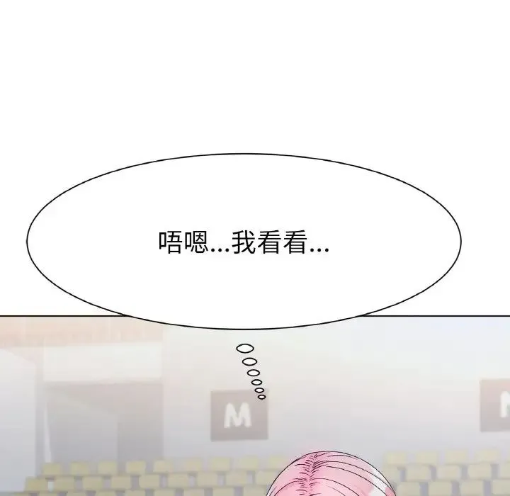 冰上恋人 - 第2话 - page 370