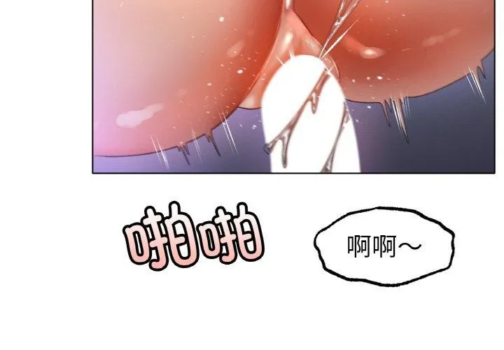 冰上恋人 - 第65話 - page 2