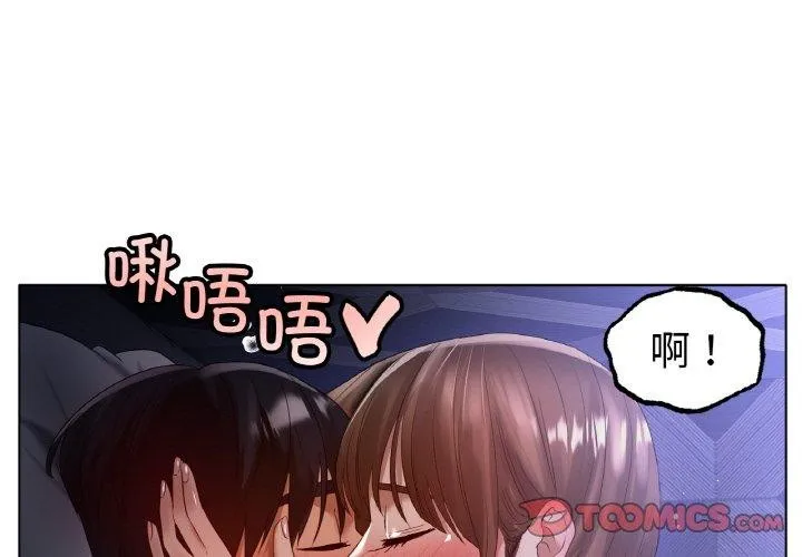 冰上恋人 - 第65話 - page 3