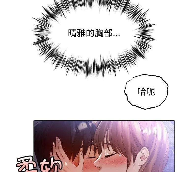 冰上恋人 - 第65話 - page 6