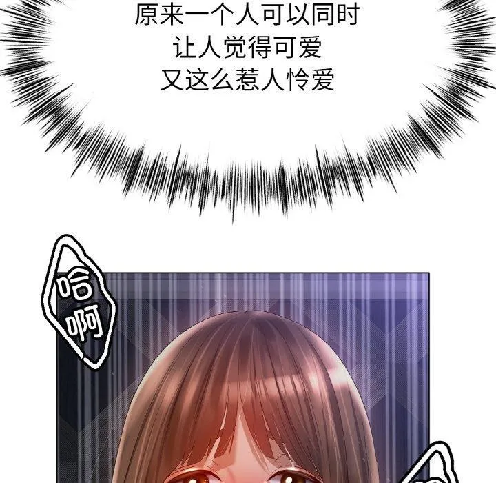 冰上恋人 - 第65話 - page 14