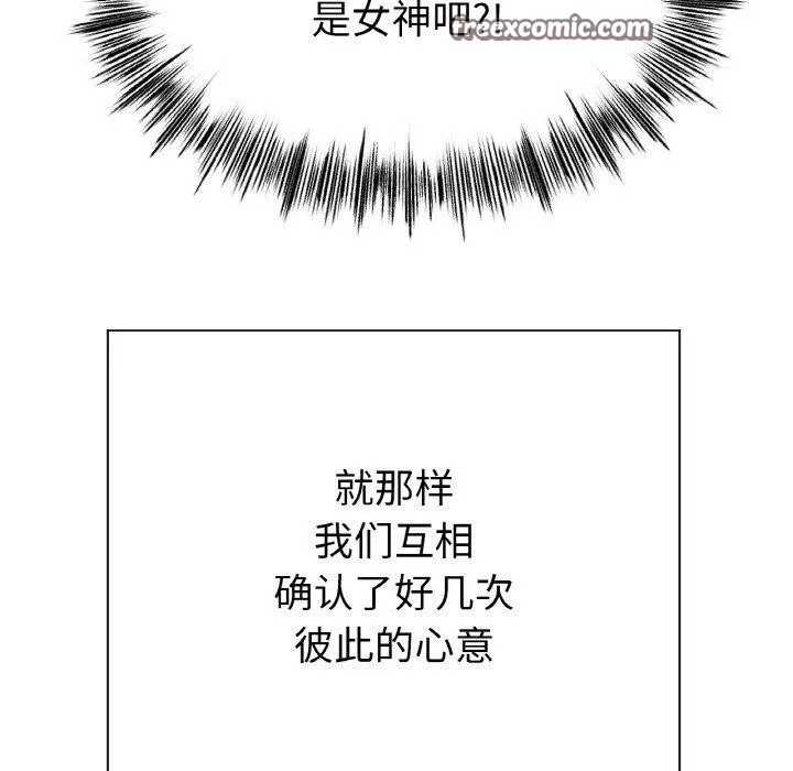 冰上恋人 - 第65話 - page 16