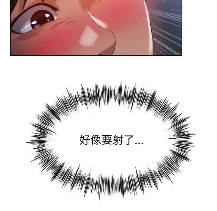 冰上恋人 - 第65話 - page 18