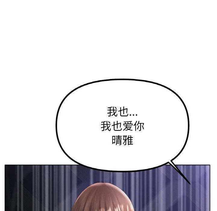 冰上恋人 - 第65話 - page 19