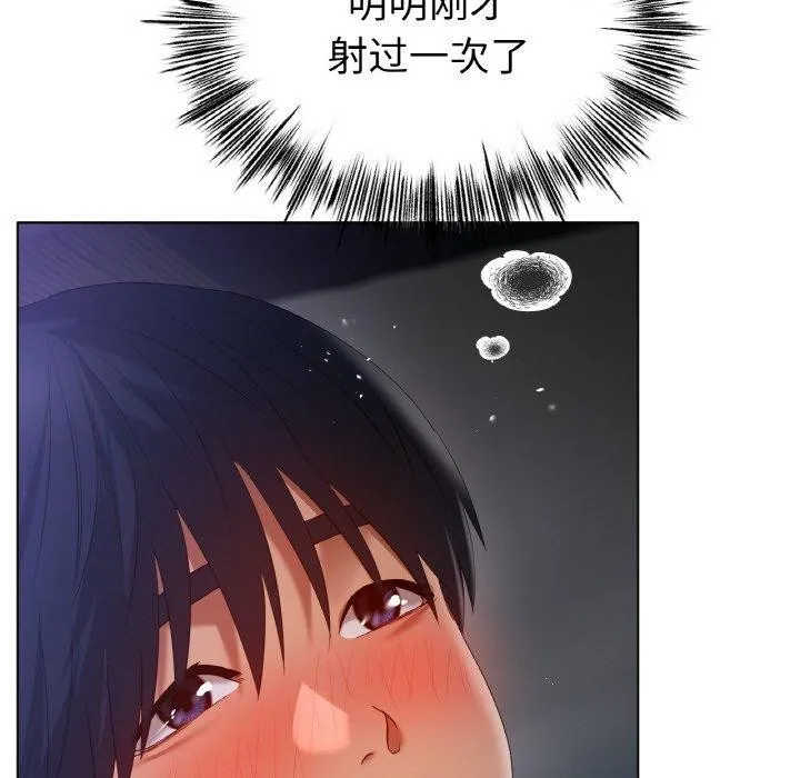 冰上恋人 - 第65話 - page 29