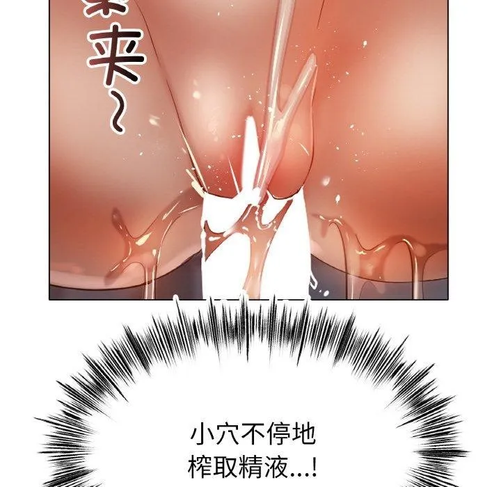 冰上恋人 - 第65話 - page 34