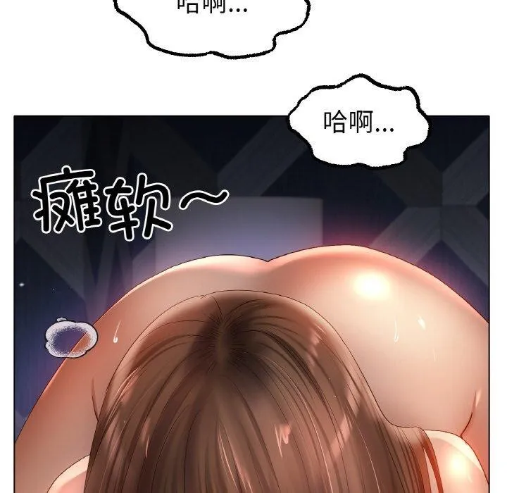 冰上恋人 - 第65話 - page 36