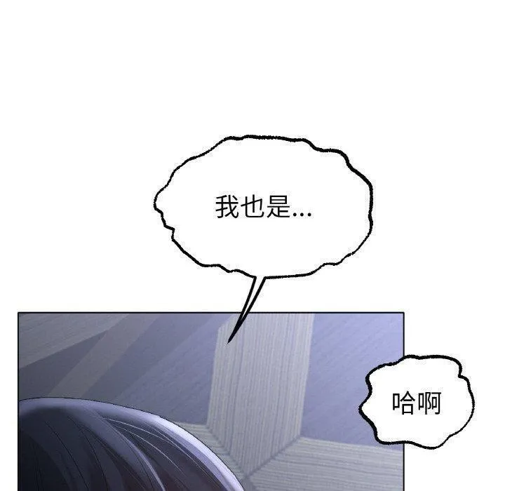 冰上恋人 - 第65話 - page 40