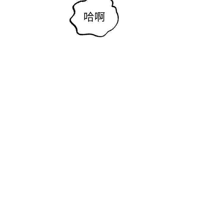 冰上恋人 - 第65話 - page 42