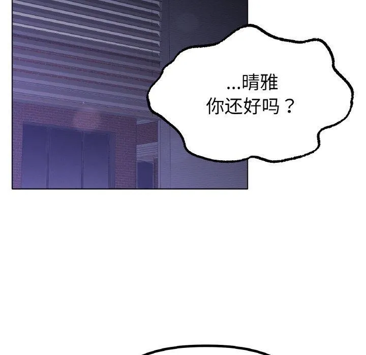 冰上恋人 - 第65話 - page 44