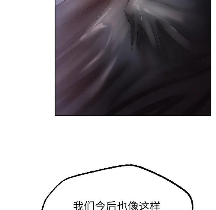 冰上恋人 - 第65話 - page 46