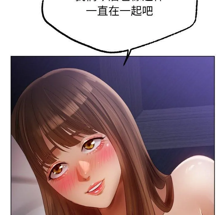 冰上恋人 - 第65話 - page 47