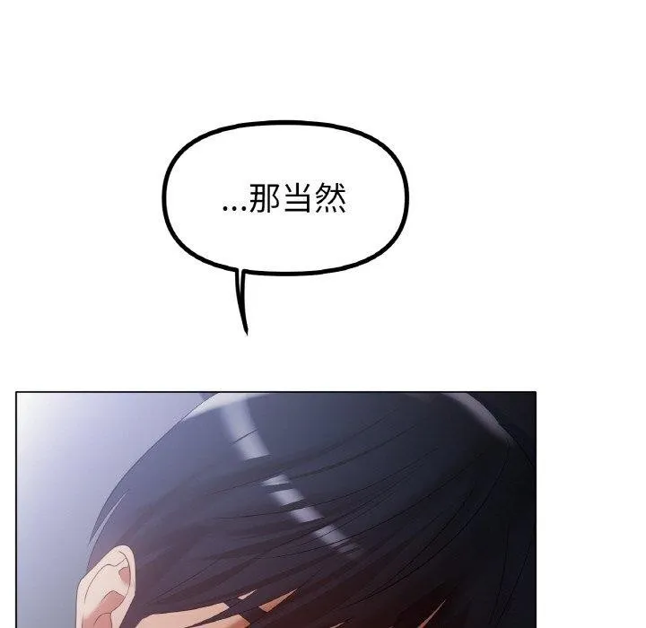 冰上恋人 - 第65話 - page 49