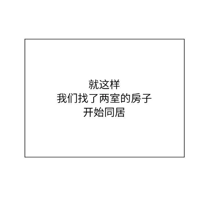 冰上恋人 - 第65話 - page 53