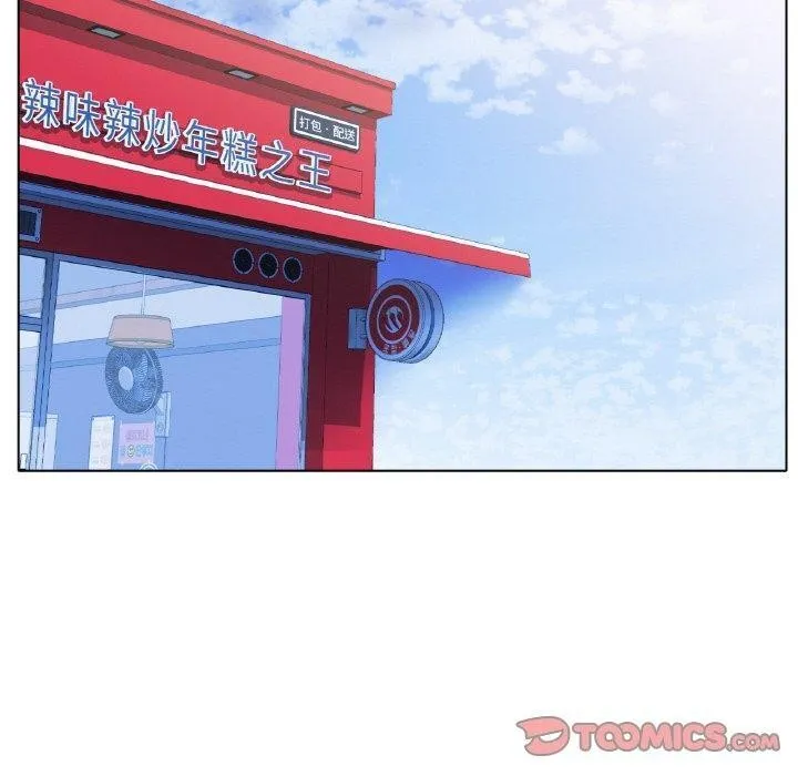 冰上恋人 - 第65話 - page 60