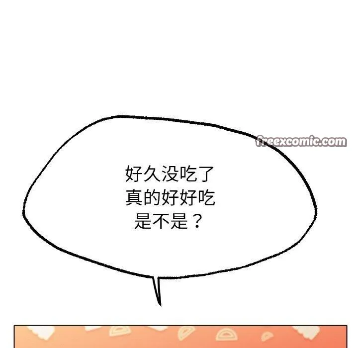 冰上恋人 - 第65話 - page 64