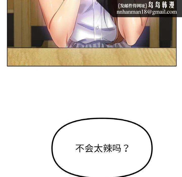冰上恋人 - 第65話 - page 66
