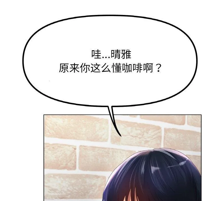 冰上恋人 - 第65話 - page 73