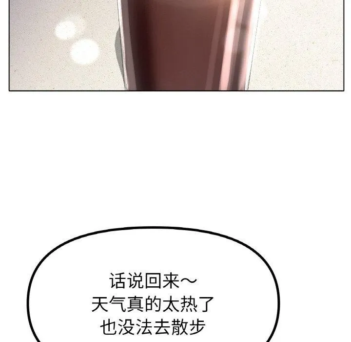 冰上恋人 - 第65話 - page 78
