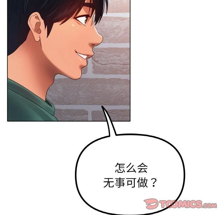 冰上恋人 - 第65話 - page 81