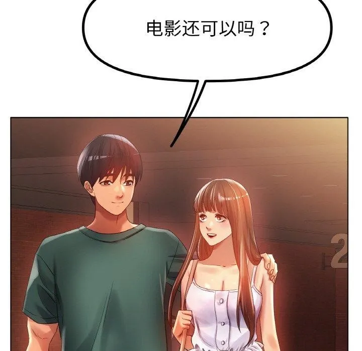 冰上恋人 - 第65話 - page 84