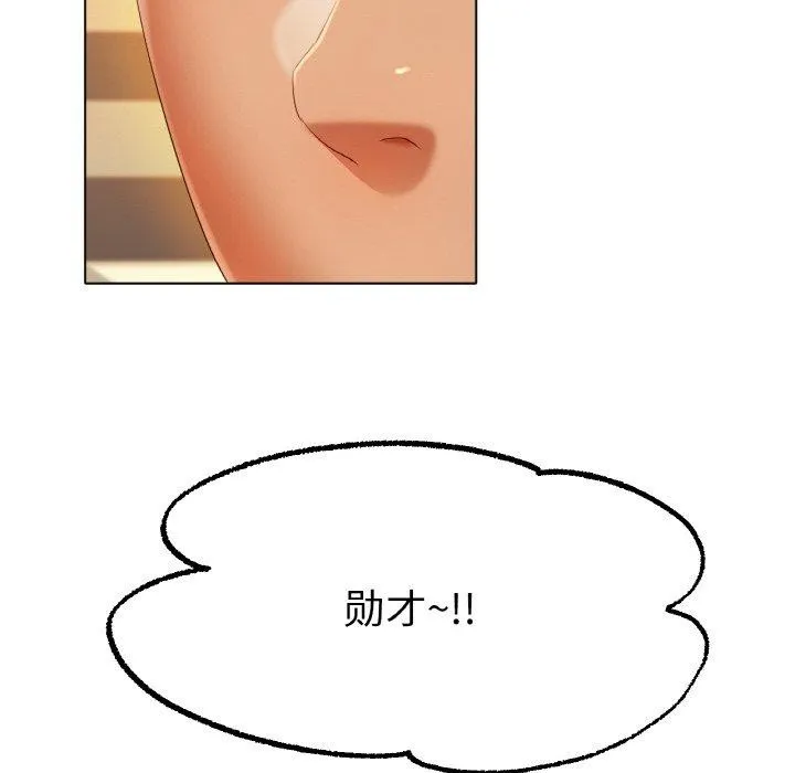 冰上恋人 - 第65話 - page 89