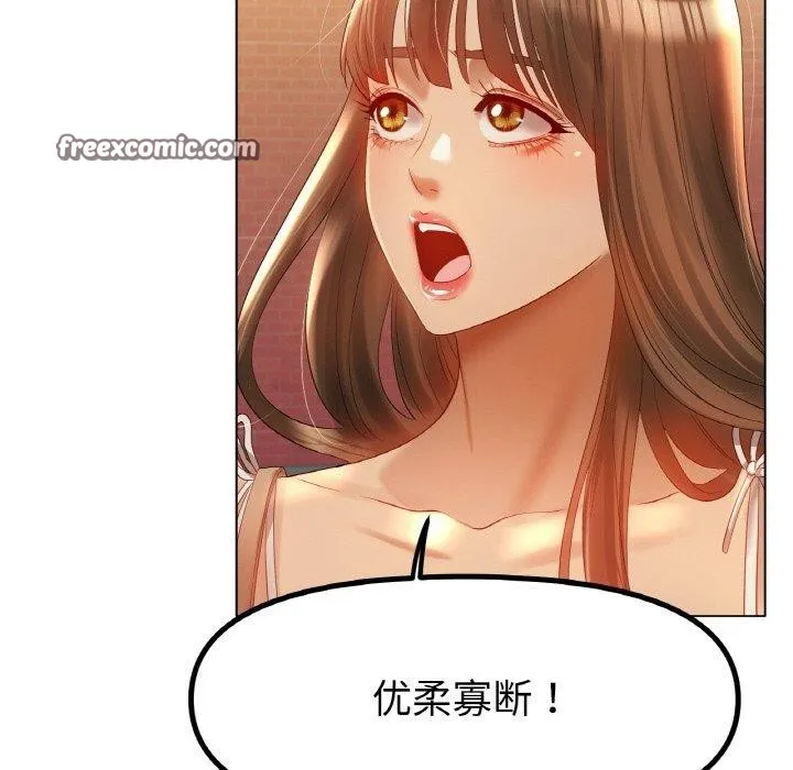冰上恋人 - 第65話 - page 96